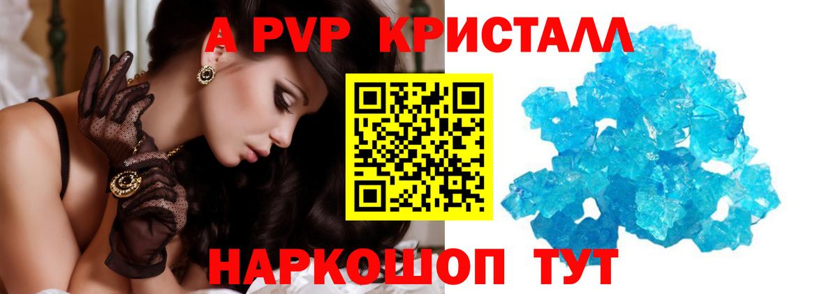 Alpha PVP СК КРИС Ижевск