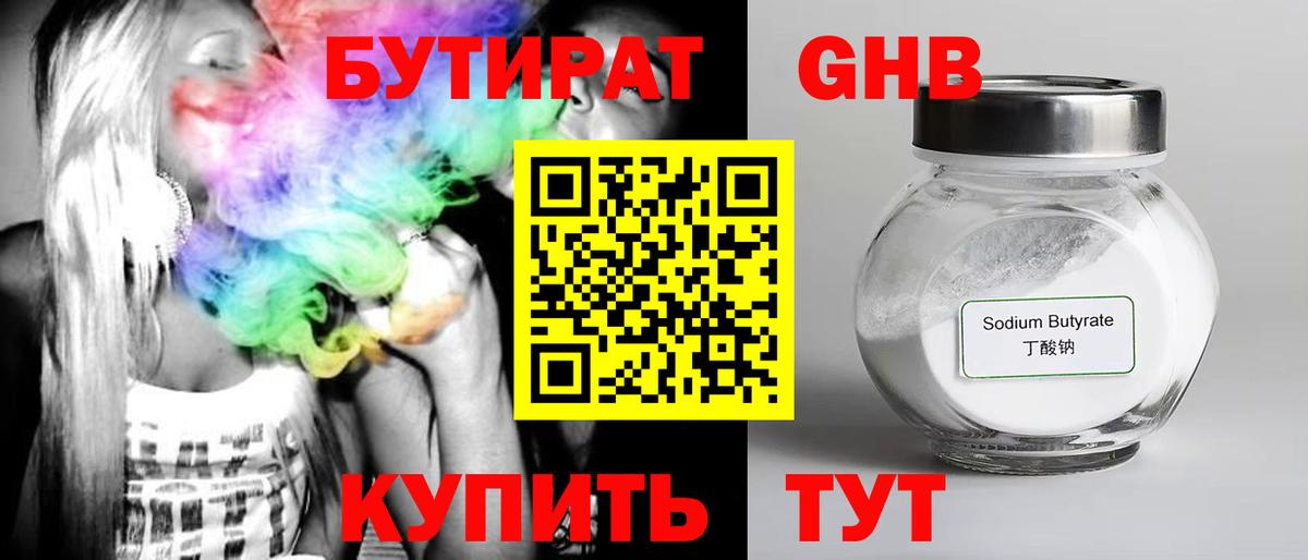 Ижевск  Бутират BDO  Вход с VPN 