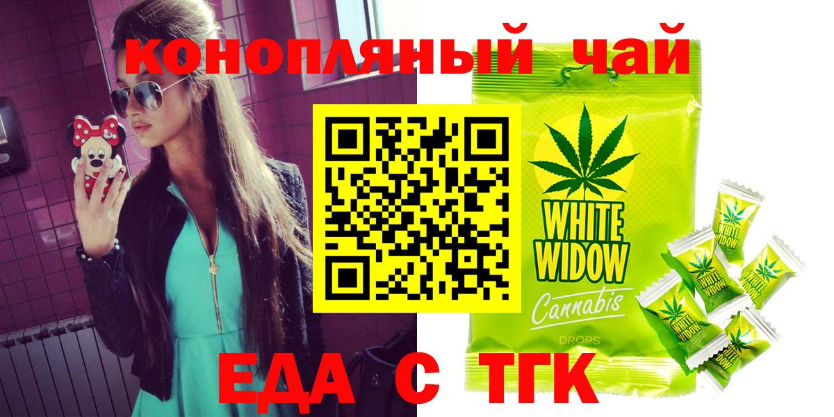 Еда ТГК марихуана Ижевск