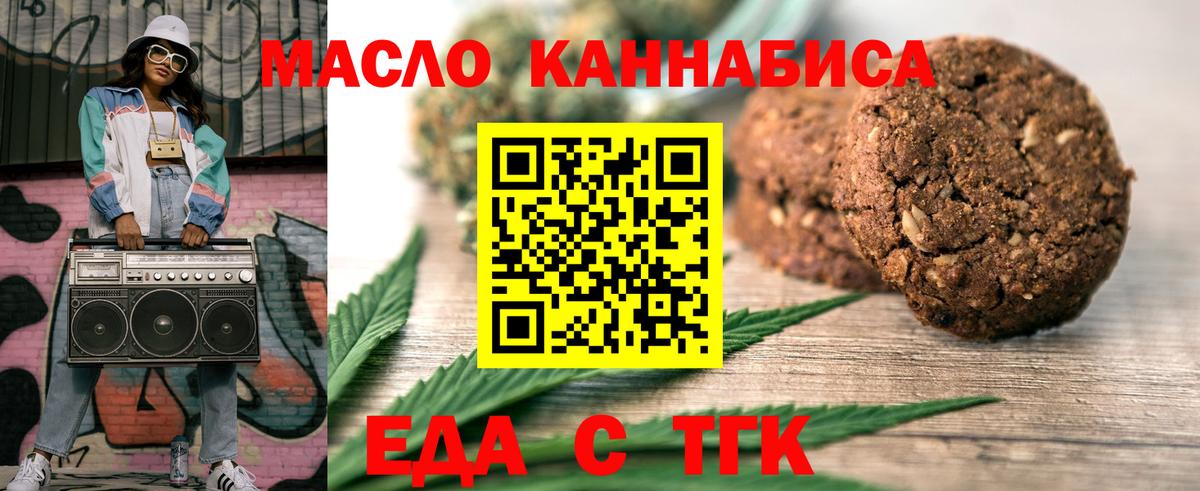 Ижевск  Печенье с ТГК марихуана  Вход с VPN 
