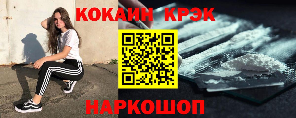 Cocaine Перу  Вход с VPN  Ижевск 