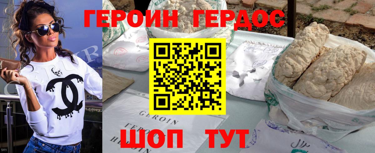 Героин VHQ  Вход с VPN  Ижевск 