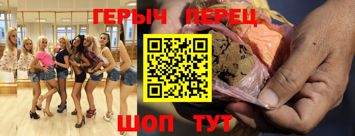 Героин VHQ Ижевск