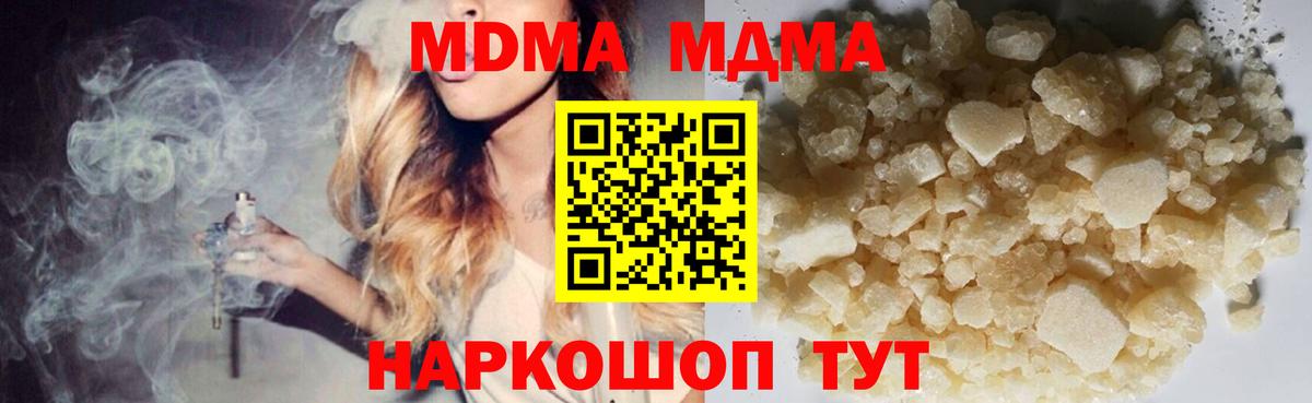 Ижевск  МДМА crystal  МДМА VHQ  MDMA  Вход с VPN 