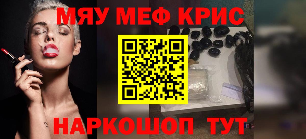 МЯУ-МЯУ VHQ  Мефедрон mephedrone  МЕФ  Ижевск  Вход с VPN 