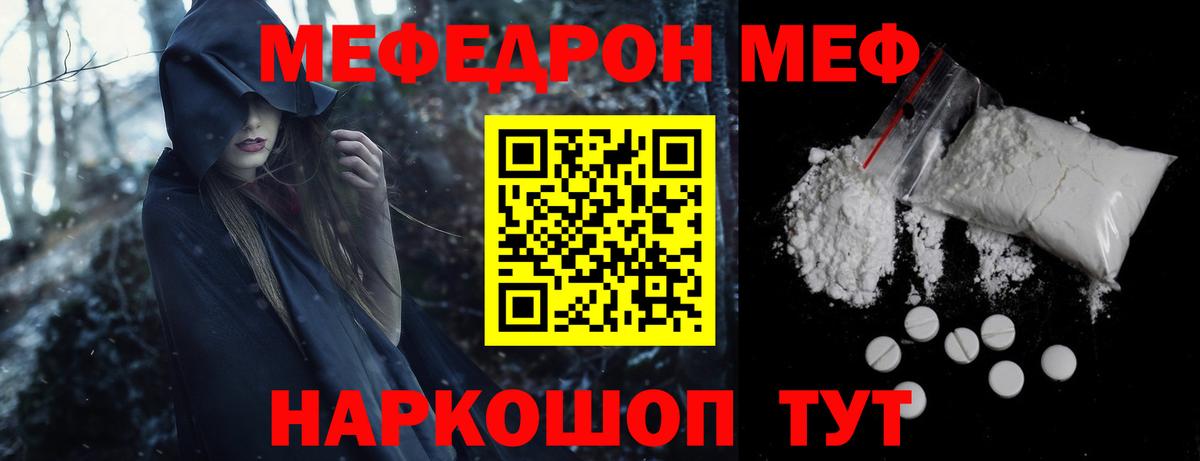 Мефедрон мука Ижевск