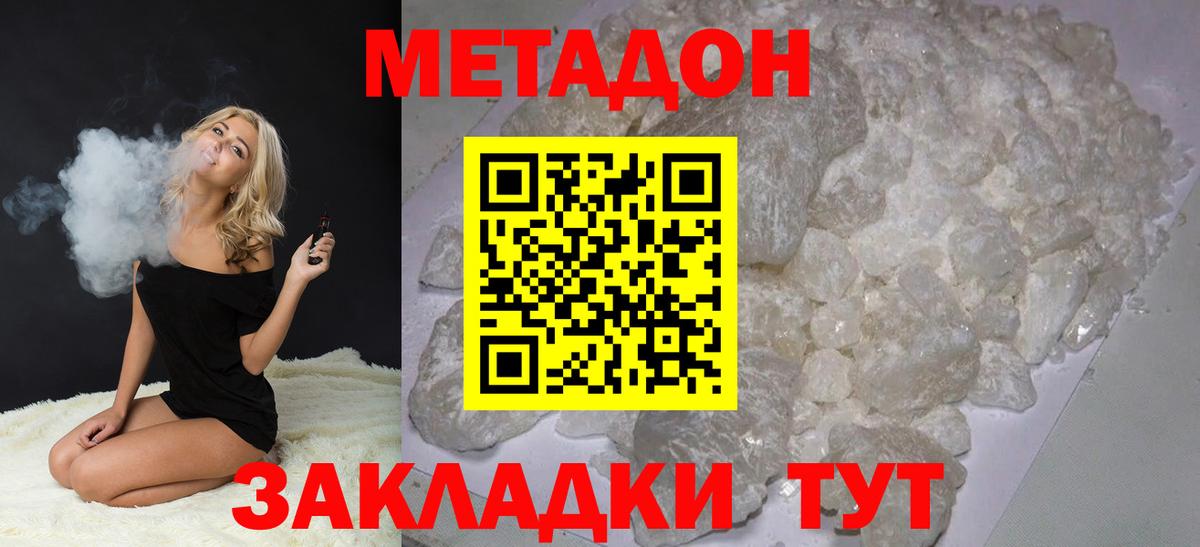 Метадон мёд Ижевск