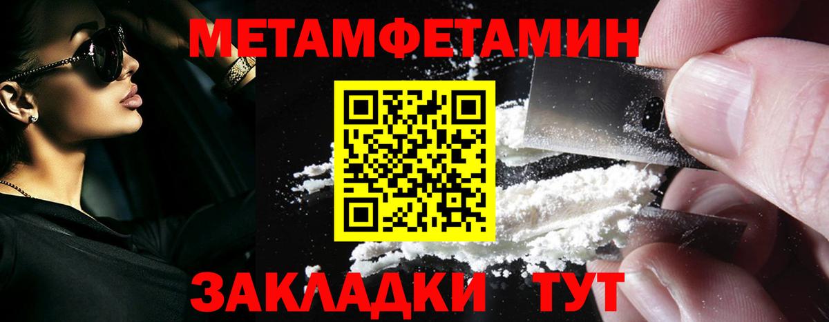 Ижевск  Первитин Methamphetamine  Вход с VPN 