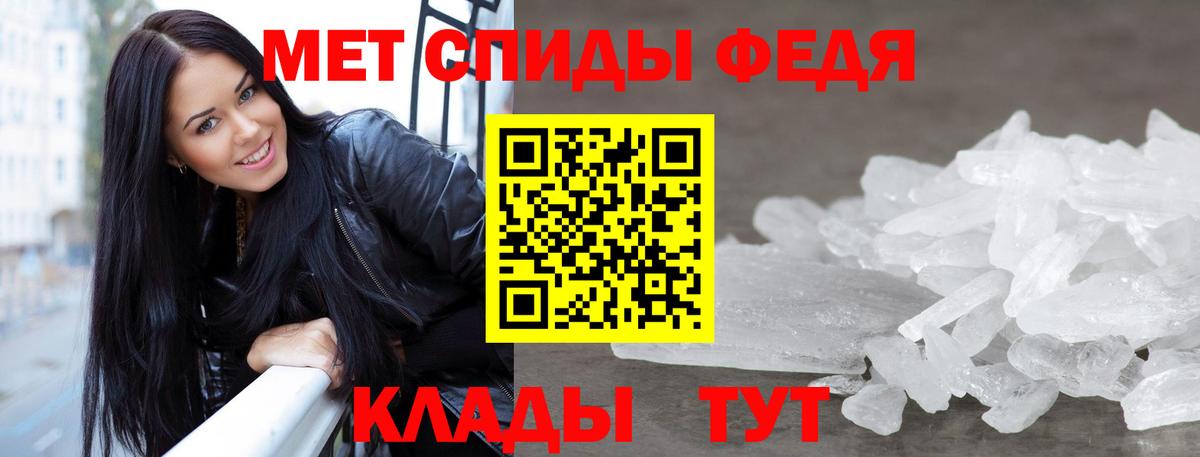 Первитин кристалл Ижевск