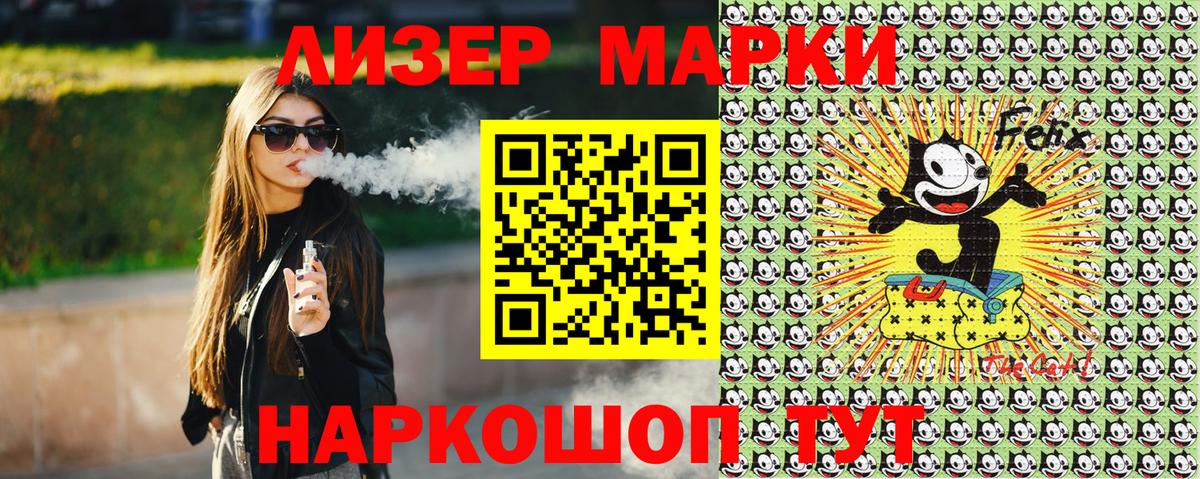 Ижевск  Марки NBOMe 1,8мг  Вход с VPN 
