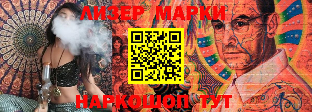 Марки NBOMe 1500мкг Ижевск