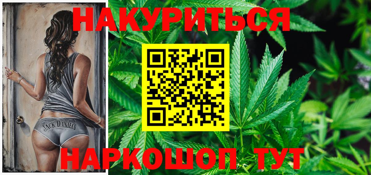 Бошки марихуана SATIVA & INDICA  Канабис конопля  Вход с VPN  Ижевск 